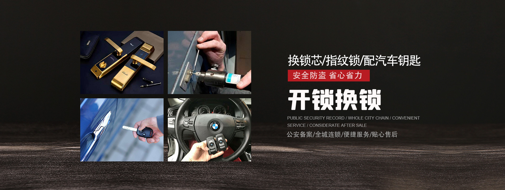 通化集安banner01