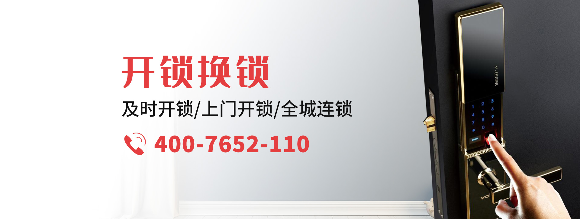 通化集安banner